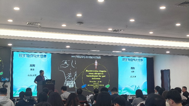 微生物学学术盛宴--微生物组与大健康学术论坛2.png